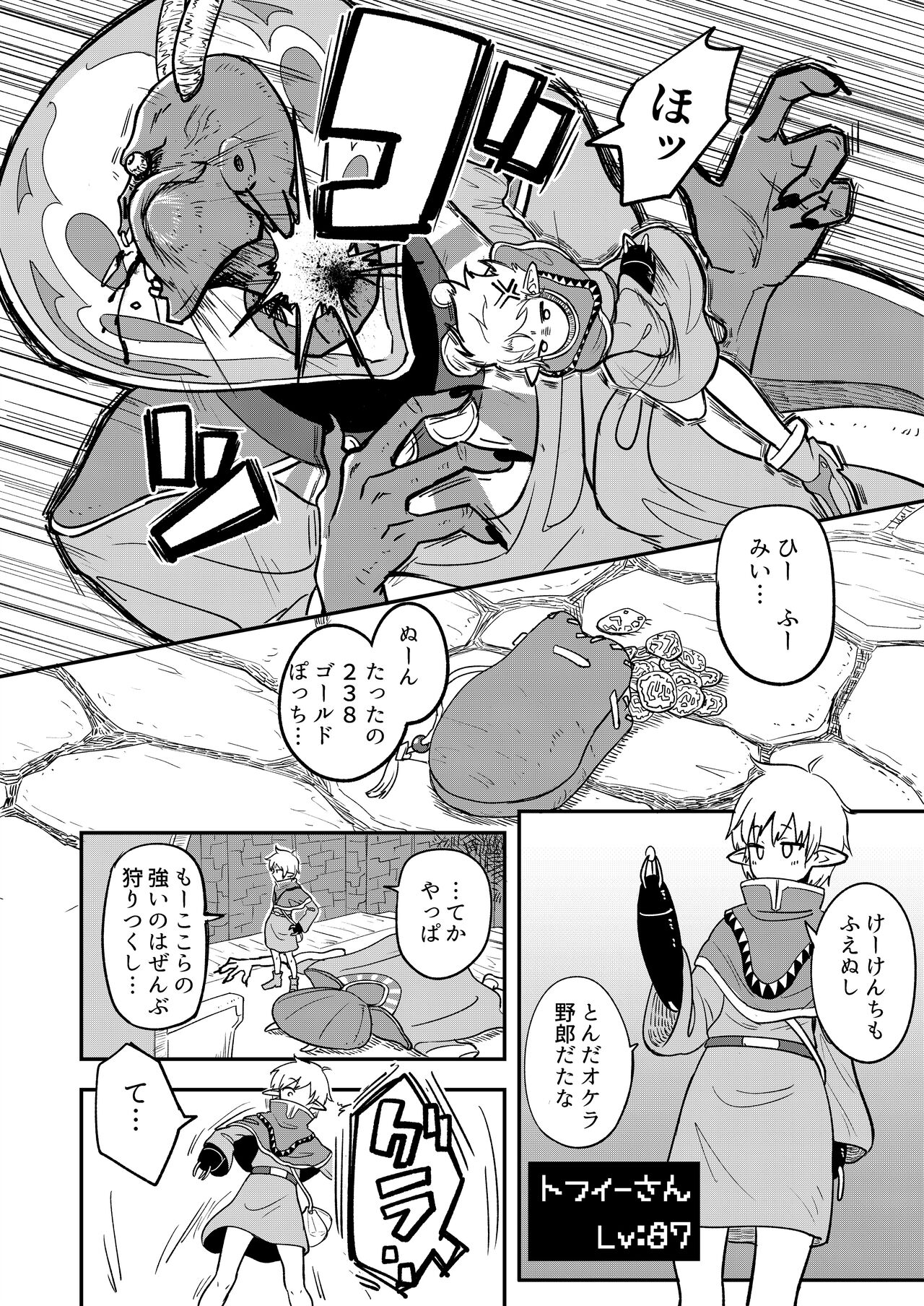 Mecha Ude Shoujo Toffee-san vs Endless Slime Nyoui page 4 full