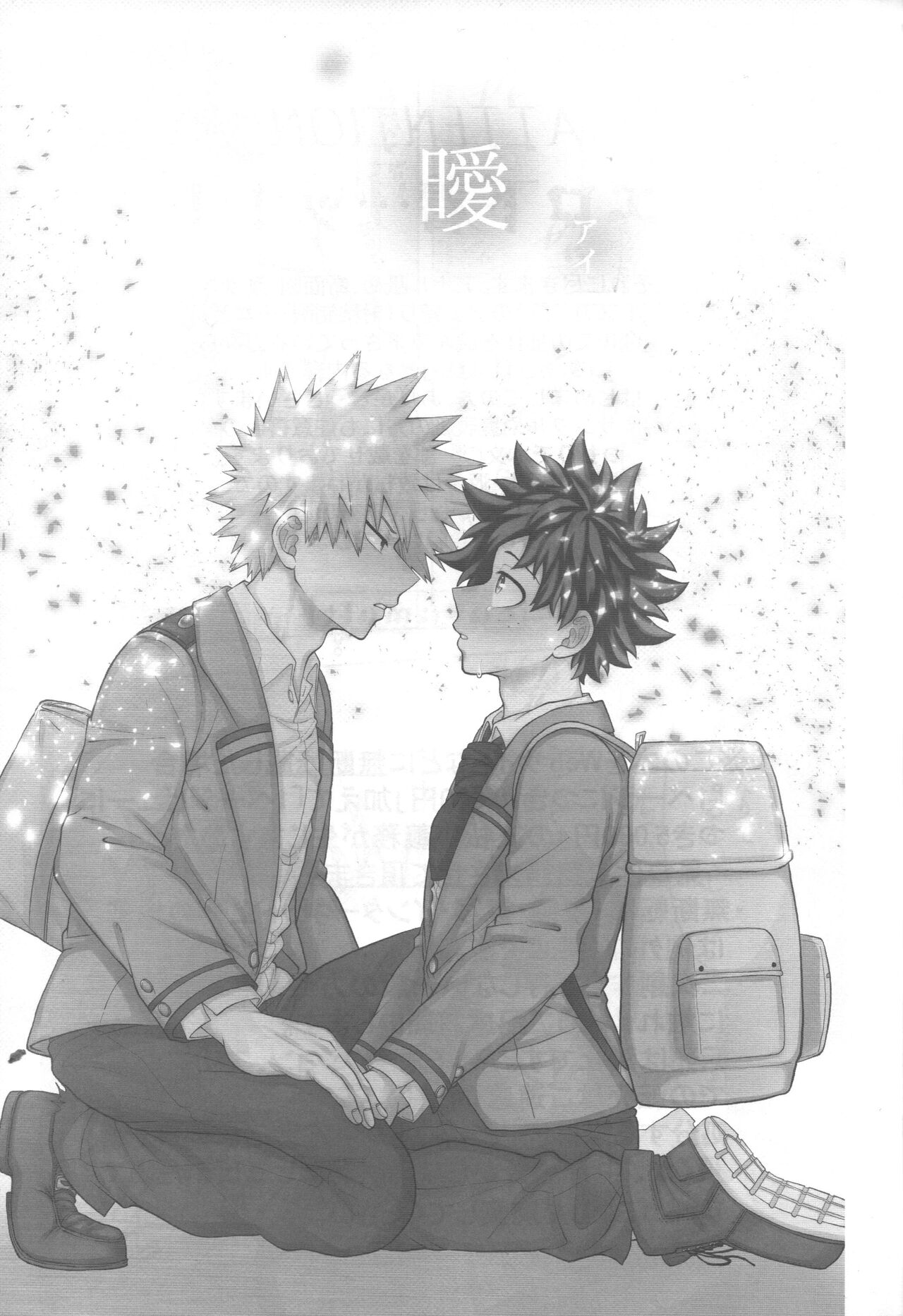 Aimai na Futari. page 2 full