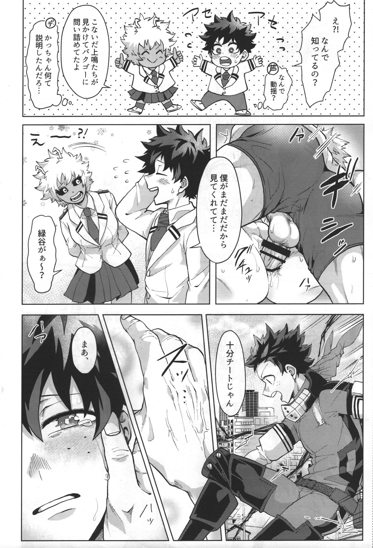 Aimai na Futari. page 4 full