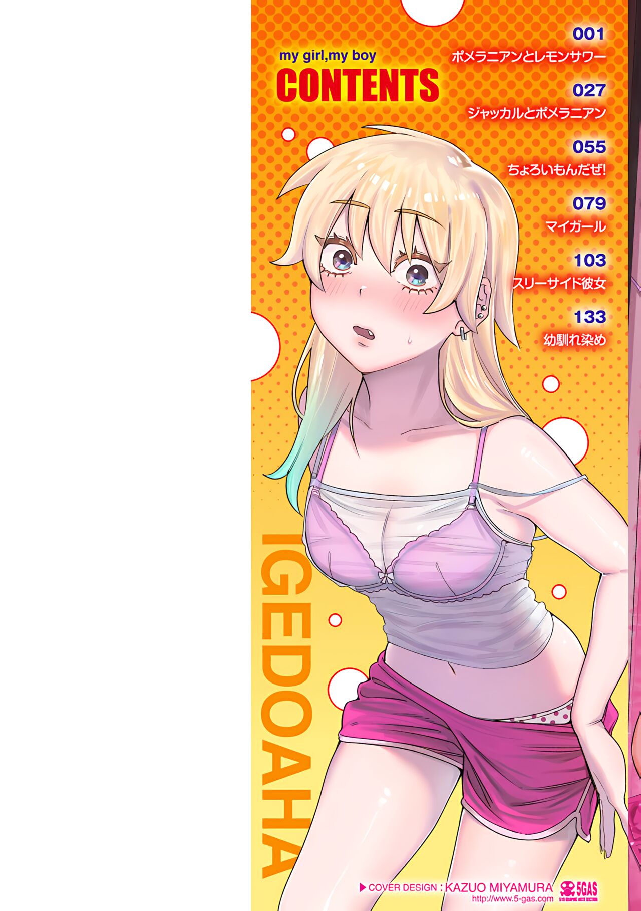 Pomeranian to Lemon Sour | Pomeranian and Lemon Sour page 2 full