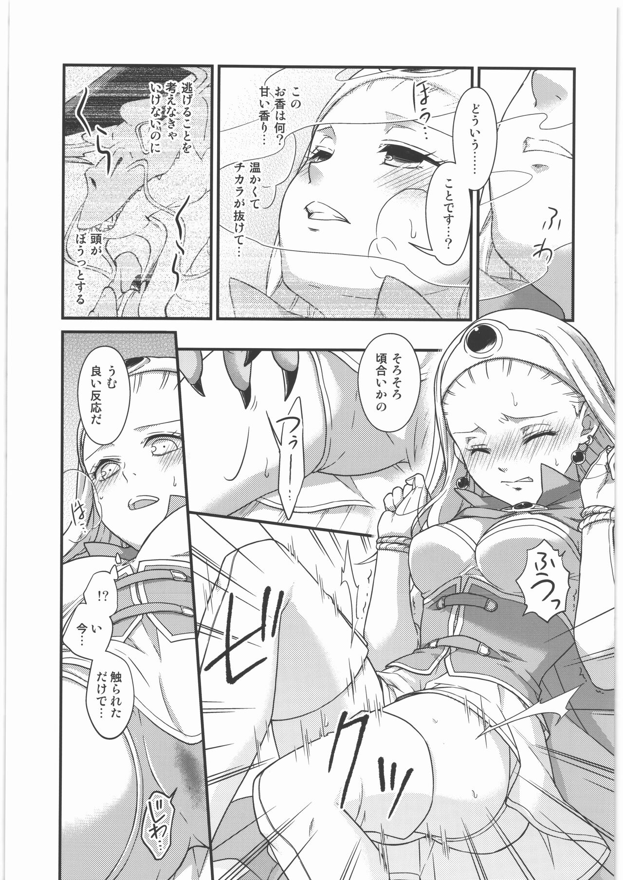 Seijo Kanraku page 10 full