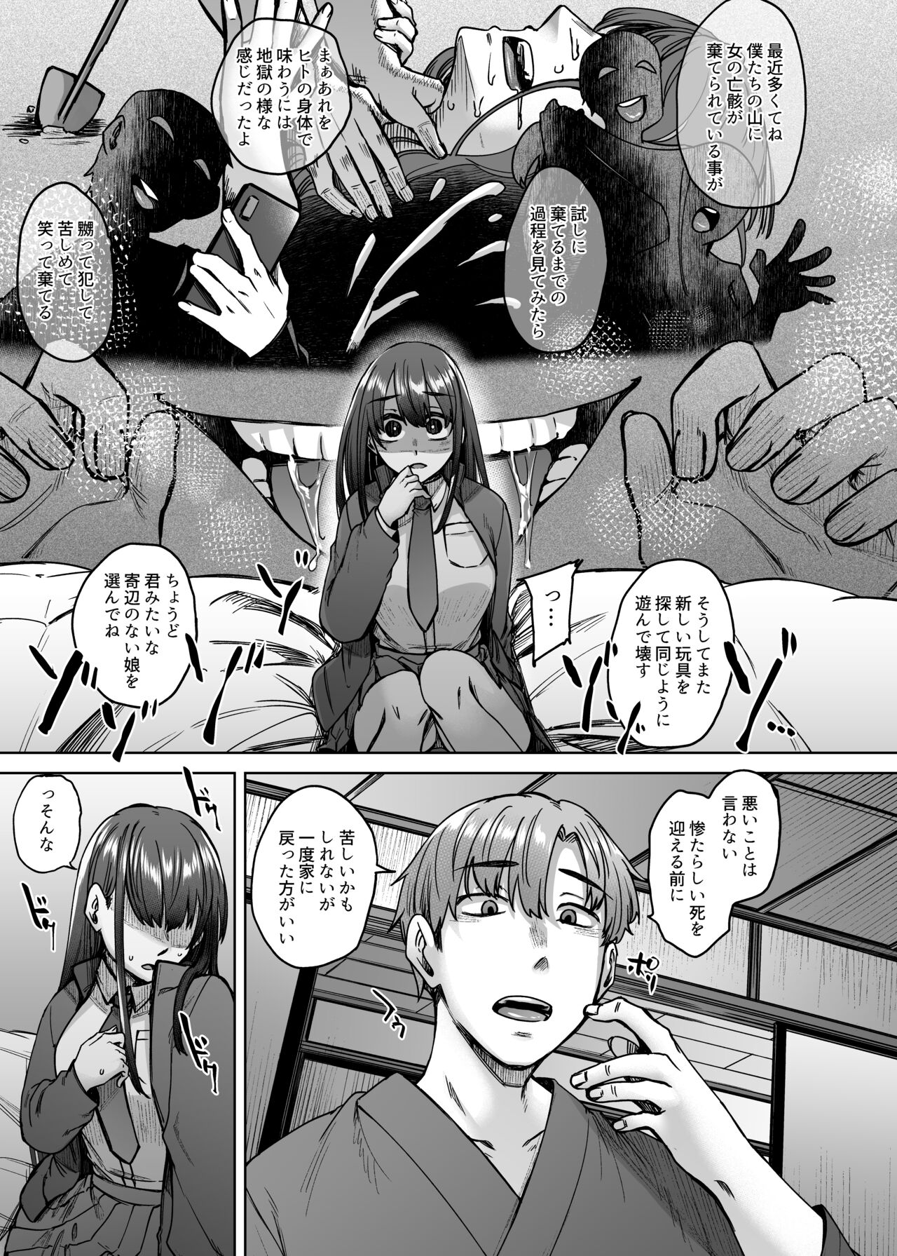 Kamimachi Iede Musume Honmono no Kami ni Hirowareru page 10 full
