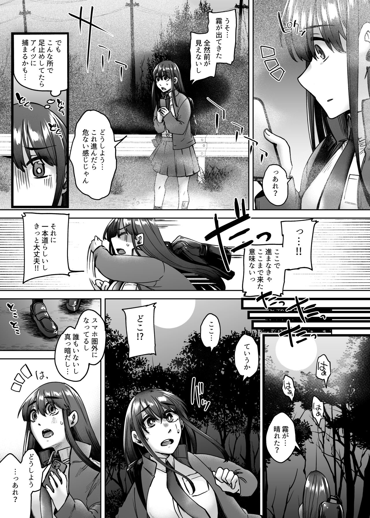 Kamimachi Iede Musume Honmono no Kami ni Hirowareru page 4 full