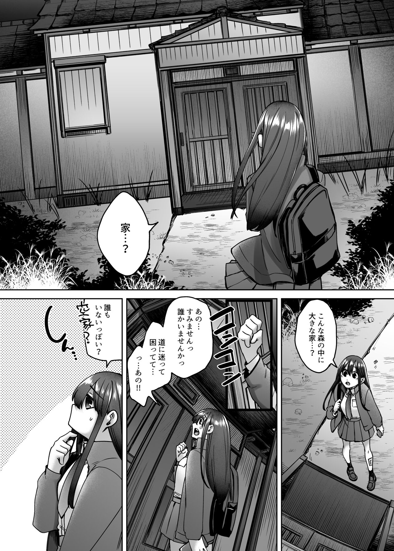 Kamimachi Iede Musume Honmono no Kami ni Hirowareru page 5 full