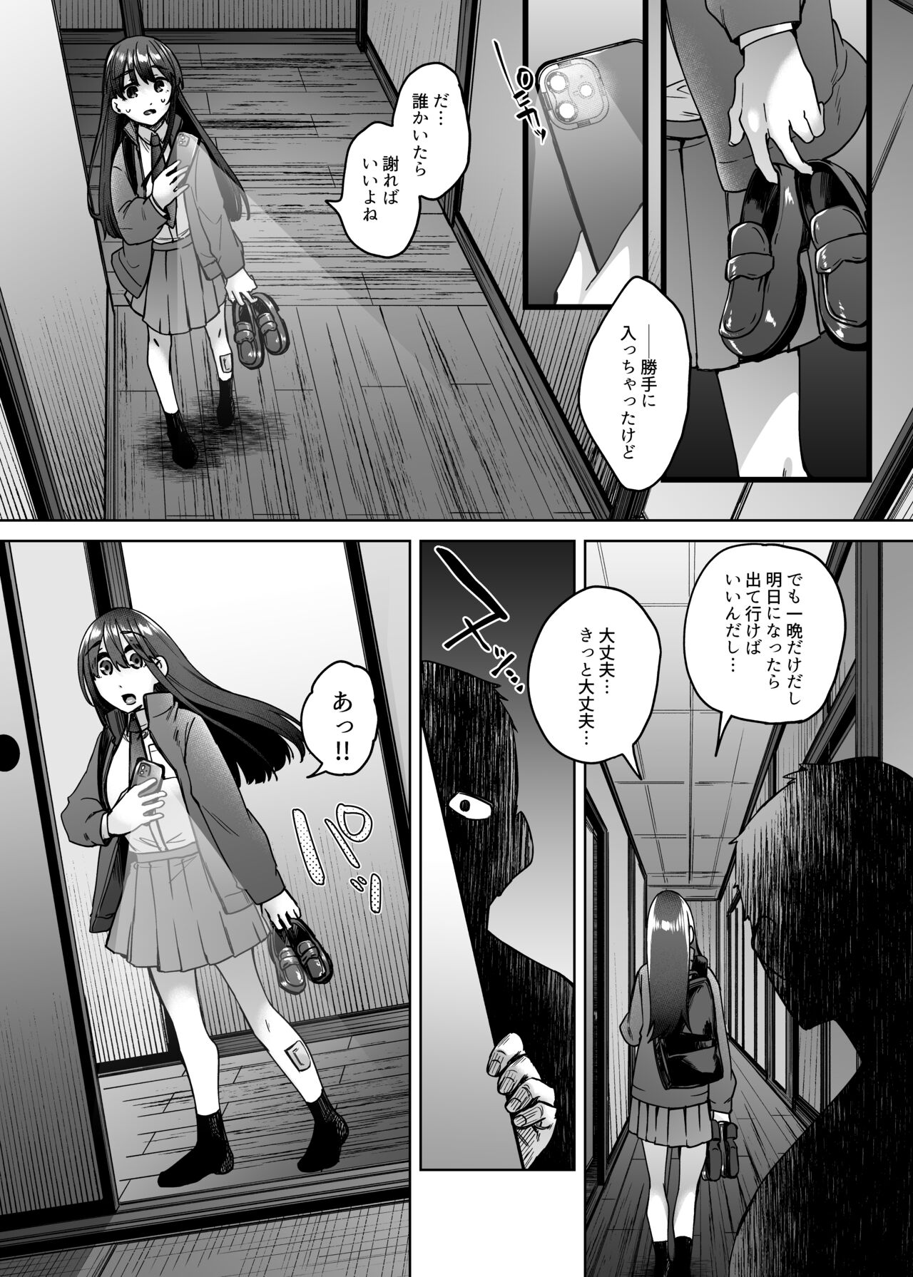 Kamimachi Iede Musume Honmono no Kami ni Hirowareru page 6 full