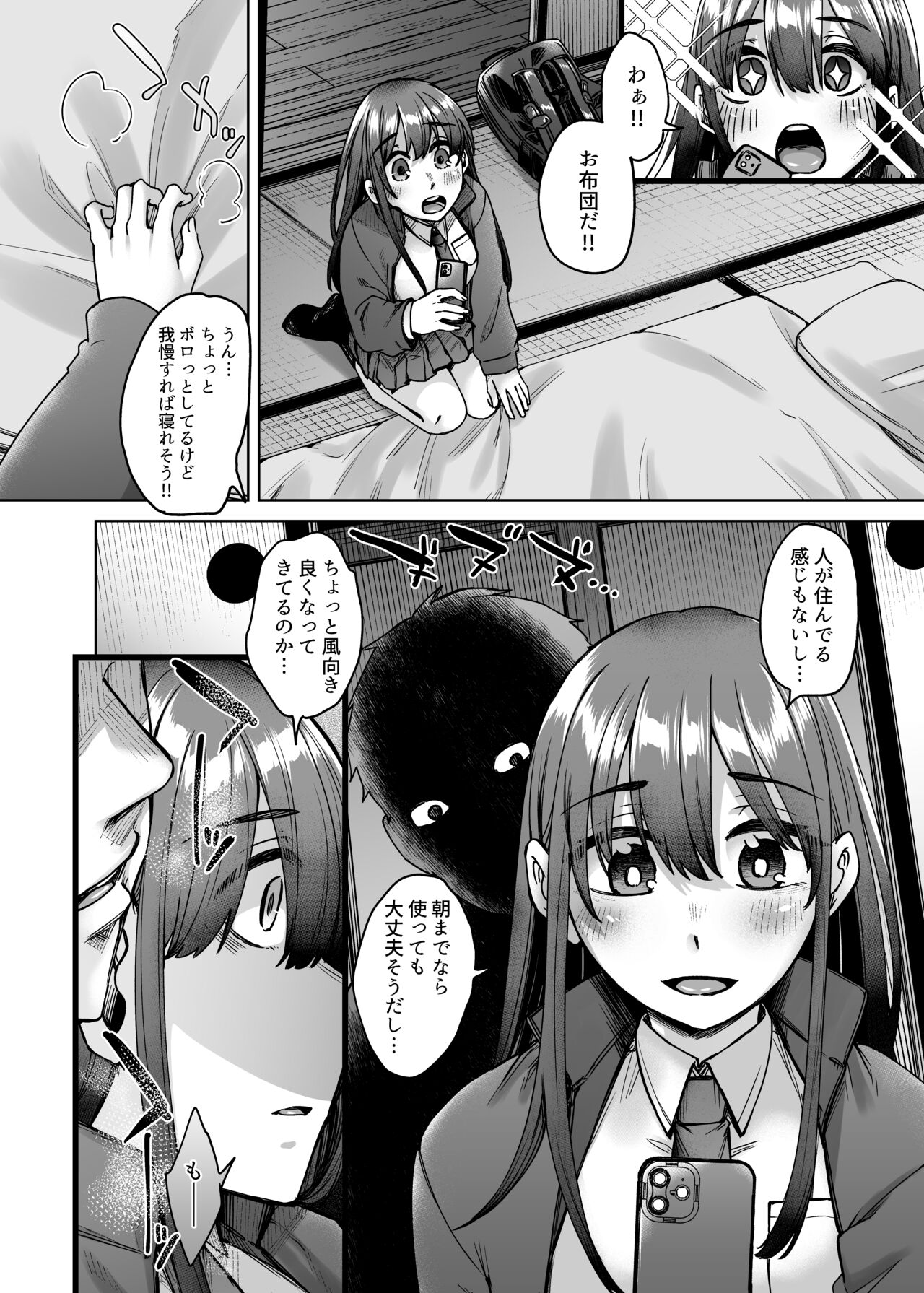 Kamimachi Iede Musume Honmono no Kami ni Hirowareru page 7 full