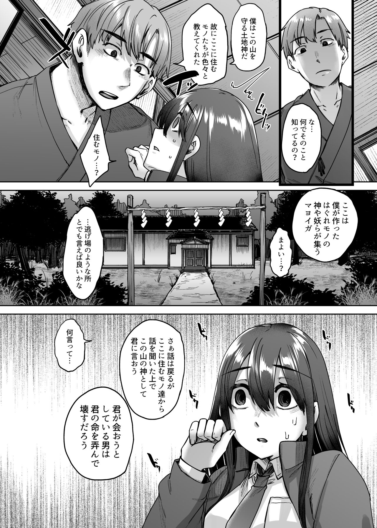 Kamimachi Iede Musume Honmono no Kami ni Hirowareru page 9 full