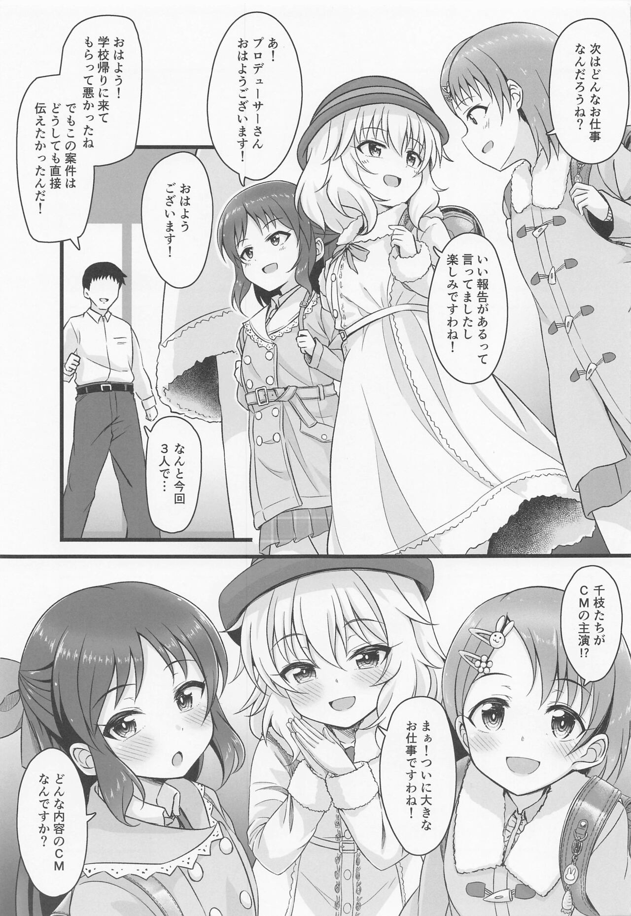 Shoujo-tachi wa Seifuku o Matotta Mama Onna ni Naru. Ver. 02 page 2 full