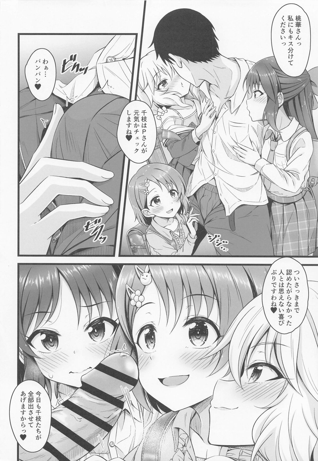 Shoujo-tachi wa Seifuku o Matotta Mama Onna ni Naru. Ver. 02 page 9 full