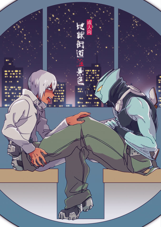 Jigoku Kaidou In Keshiki page 1 full