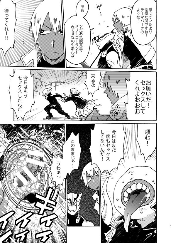 Jigoku Kaidou In Keshiki page 5 full