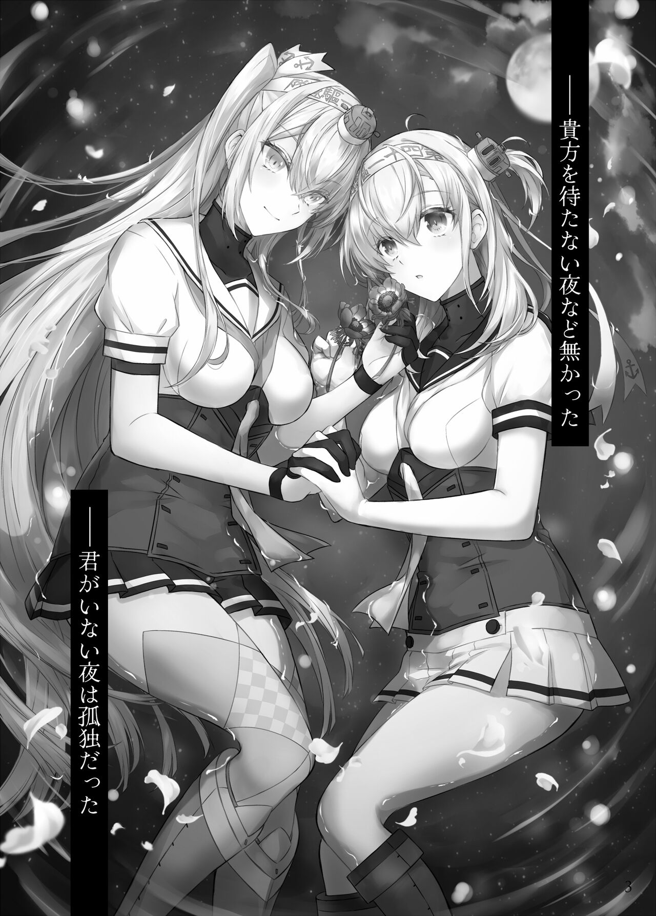 Matsuyoi no Tsuki -One midnight- page 2 full