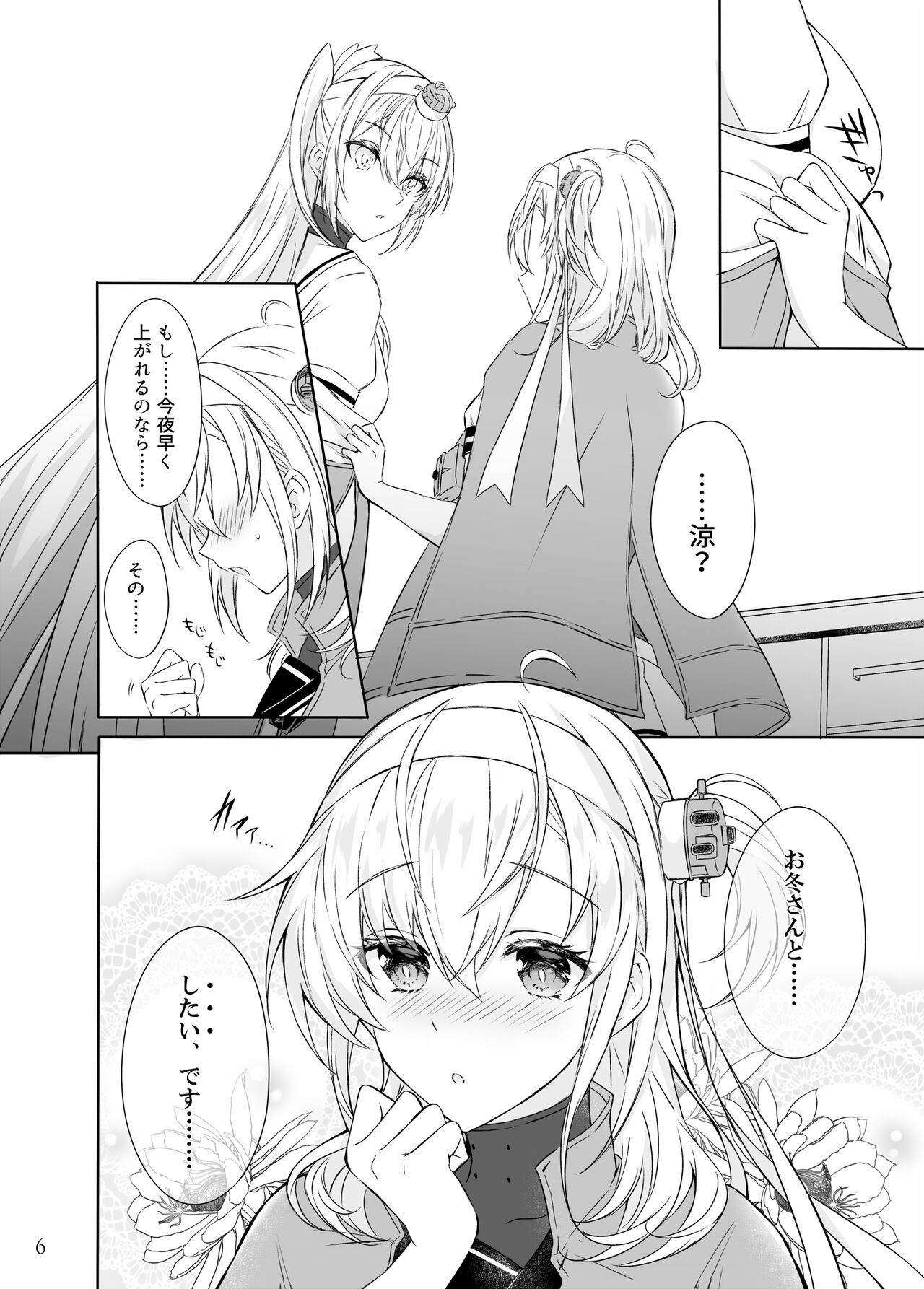 Matsuyoi no Tsuki -One midnight- page 5 full