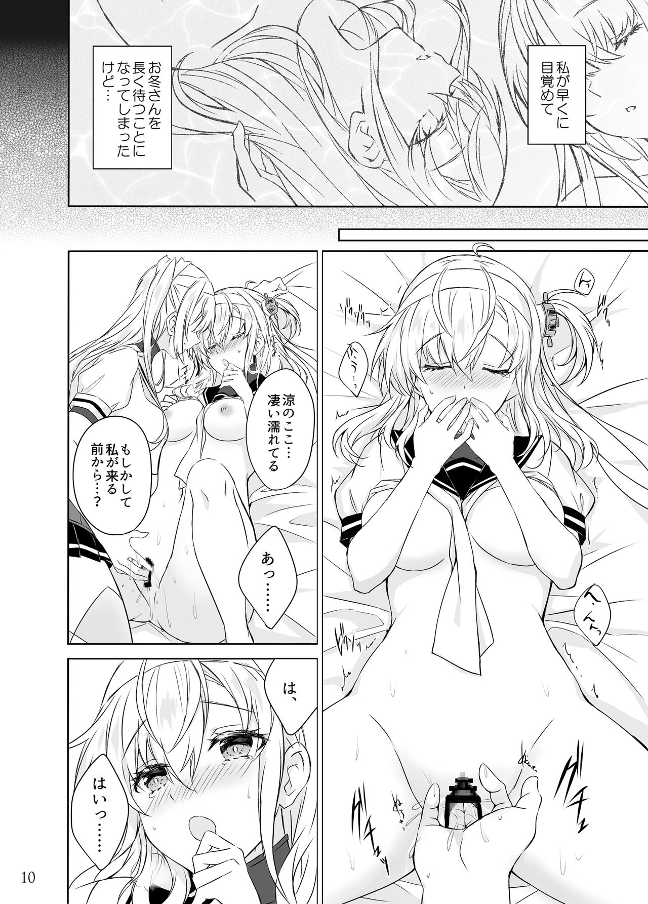 Matsuyoi no Tsuki -One midnight- page 9 full