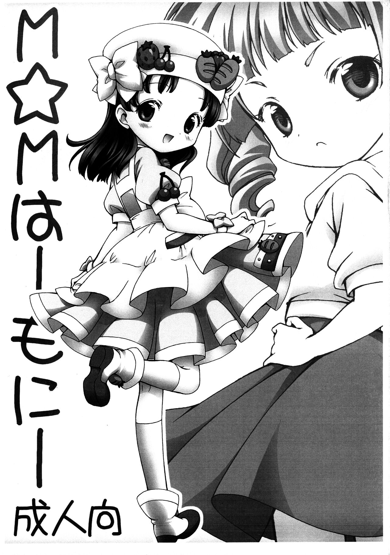 M M Harmony page 1 full