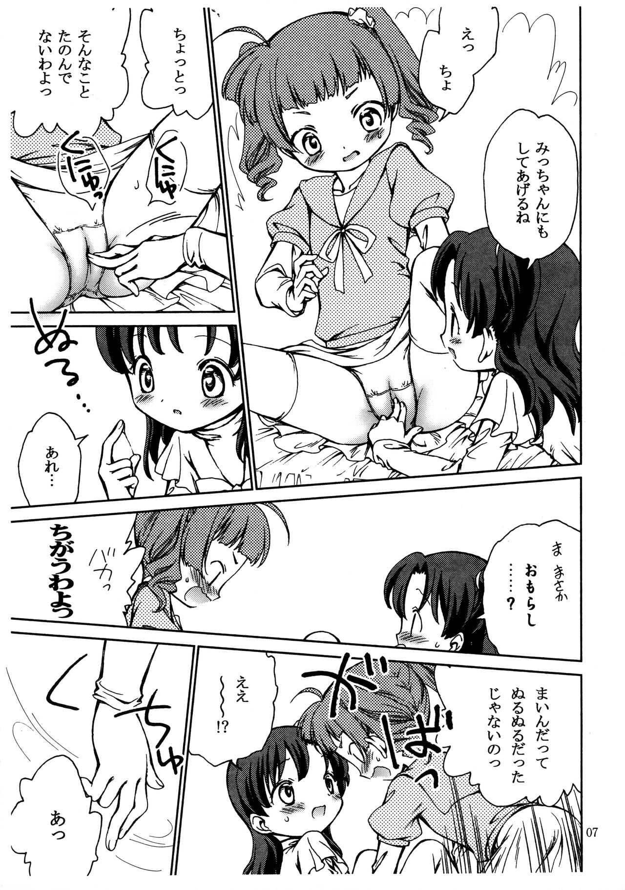 M M Harmony page 6 full