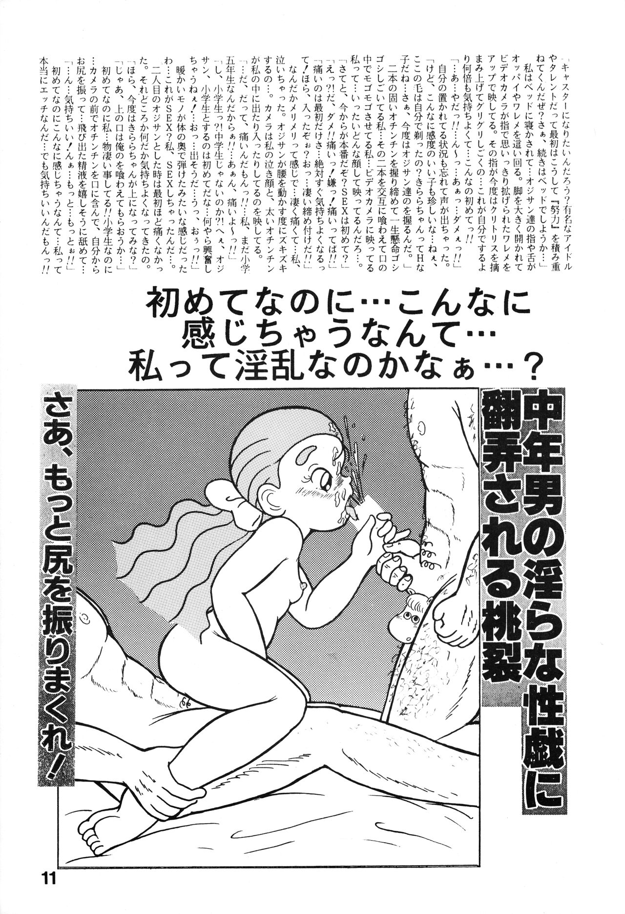 Chikyuu Boueigumi Joshi Hoken Note page 9 full