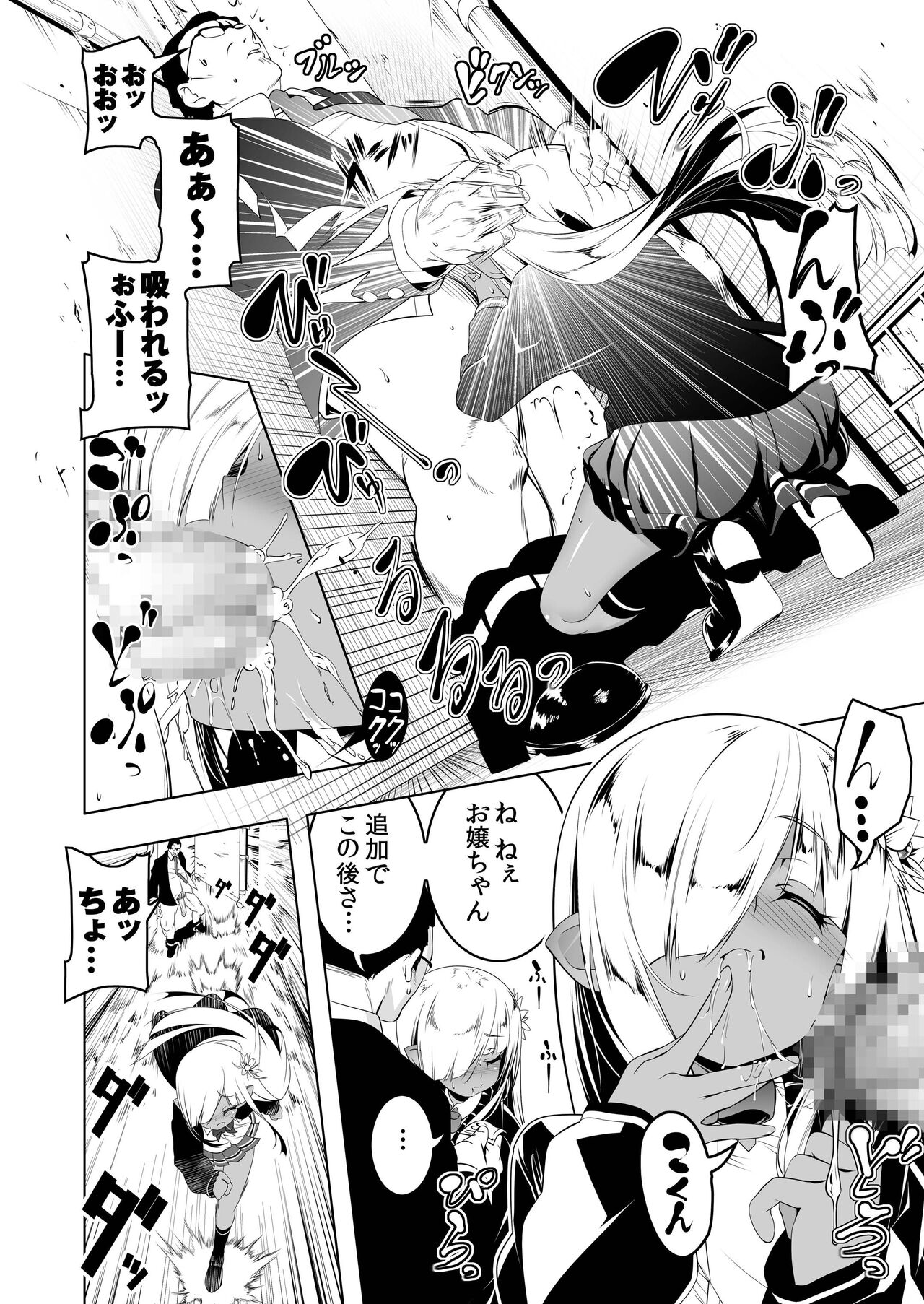 Papakatsu Little Witch 1 page 3 full