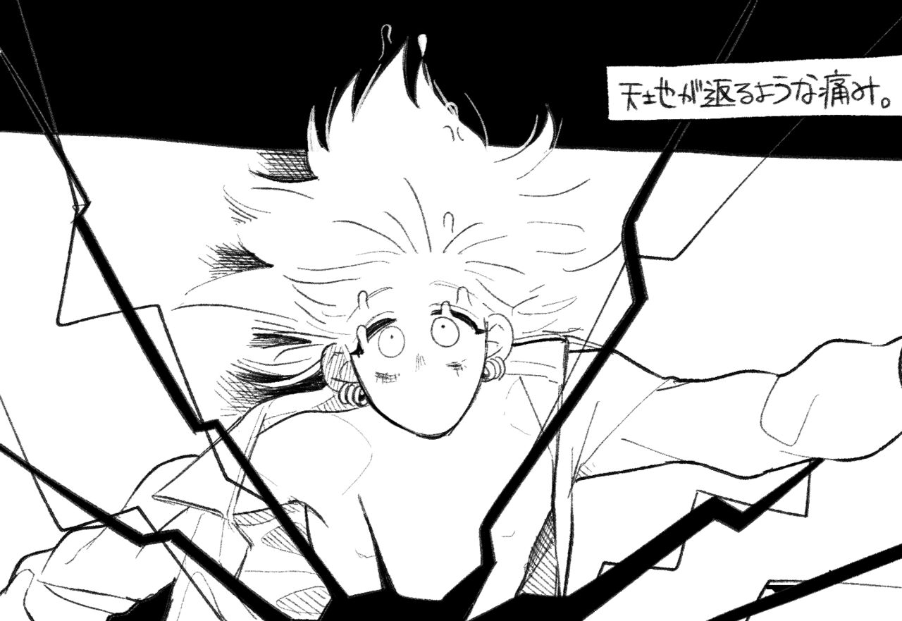 Psyche's Creepy ＆ Creamies!! #1 page 10 full