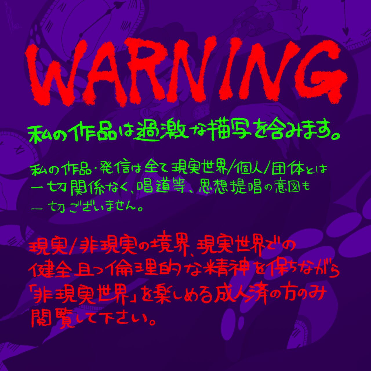 Psyche's Creepy ＆ Creamies!! #1 page 2 full