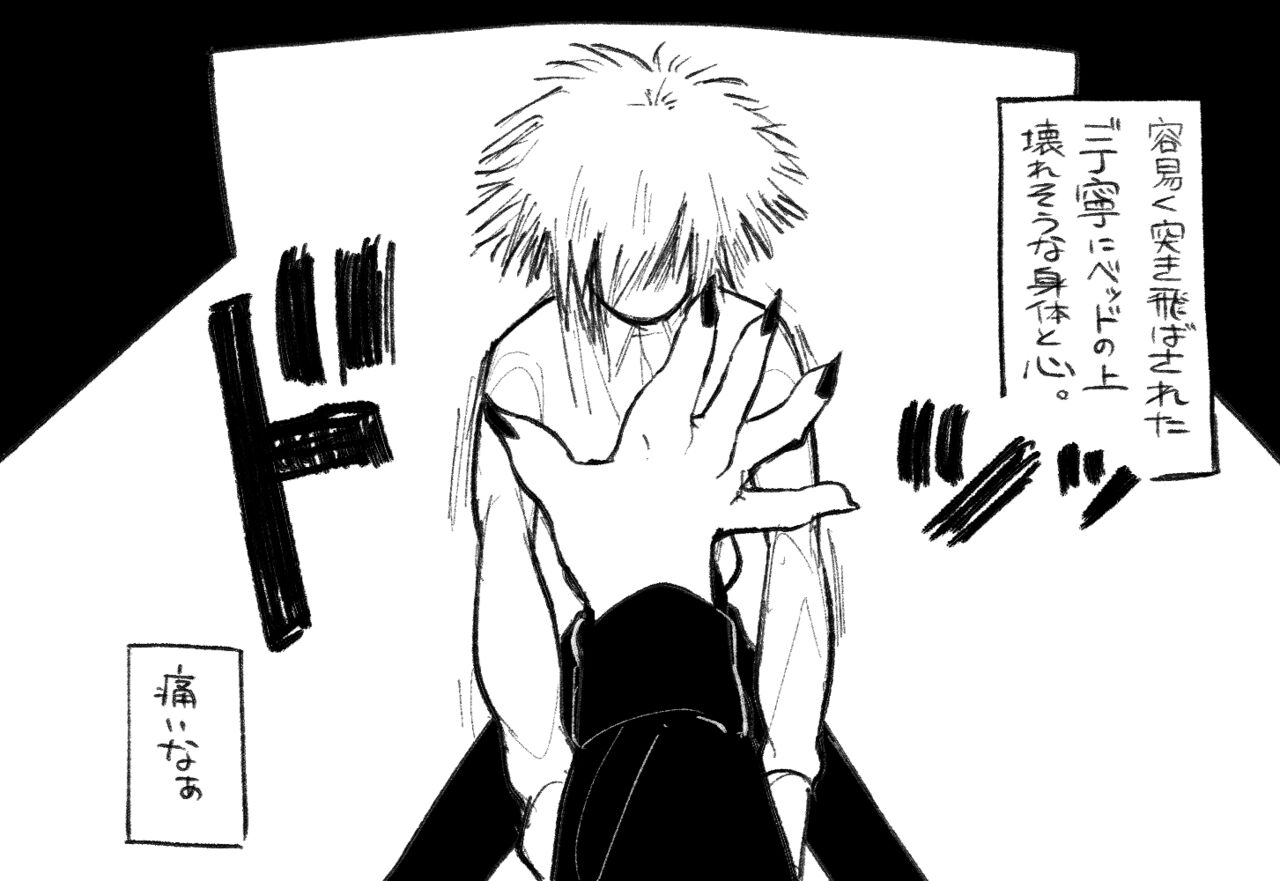 Psyche's Creepy ＆ Creamies!! #1 page 5 full