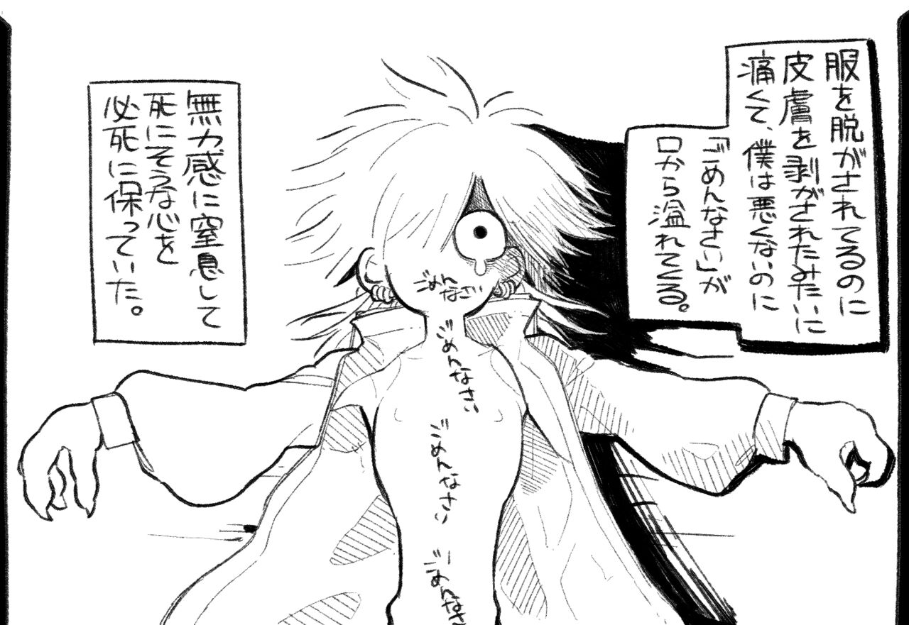 Psyche's Creepy ＆ Creamies!! #1 page 6 full