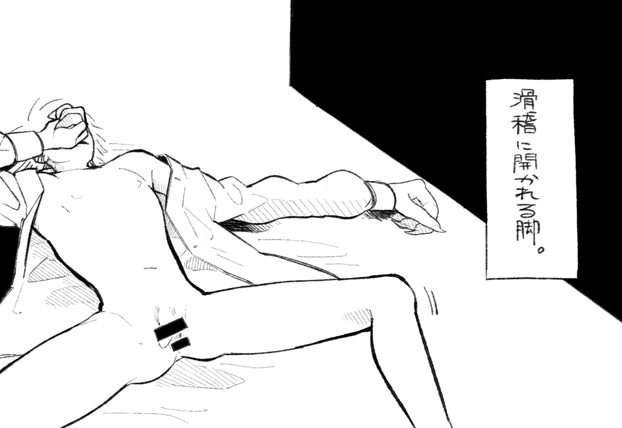 Psyche's Creepy ＆ Creamies!! #1 page 8 full