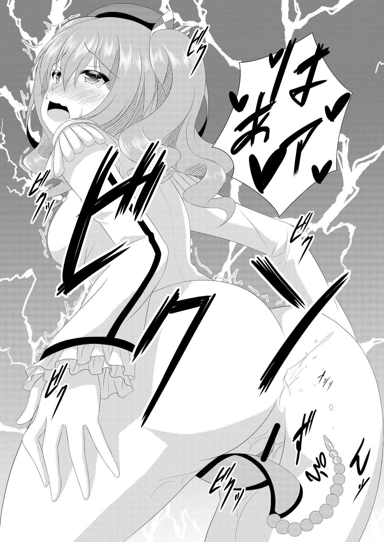 I LOVE KASHIMA page 10 full