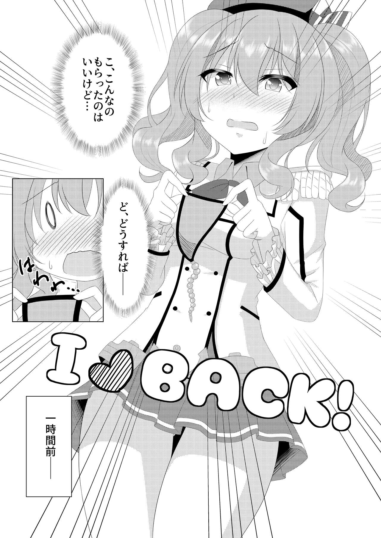 I LOVE KASHIMA page 2 full