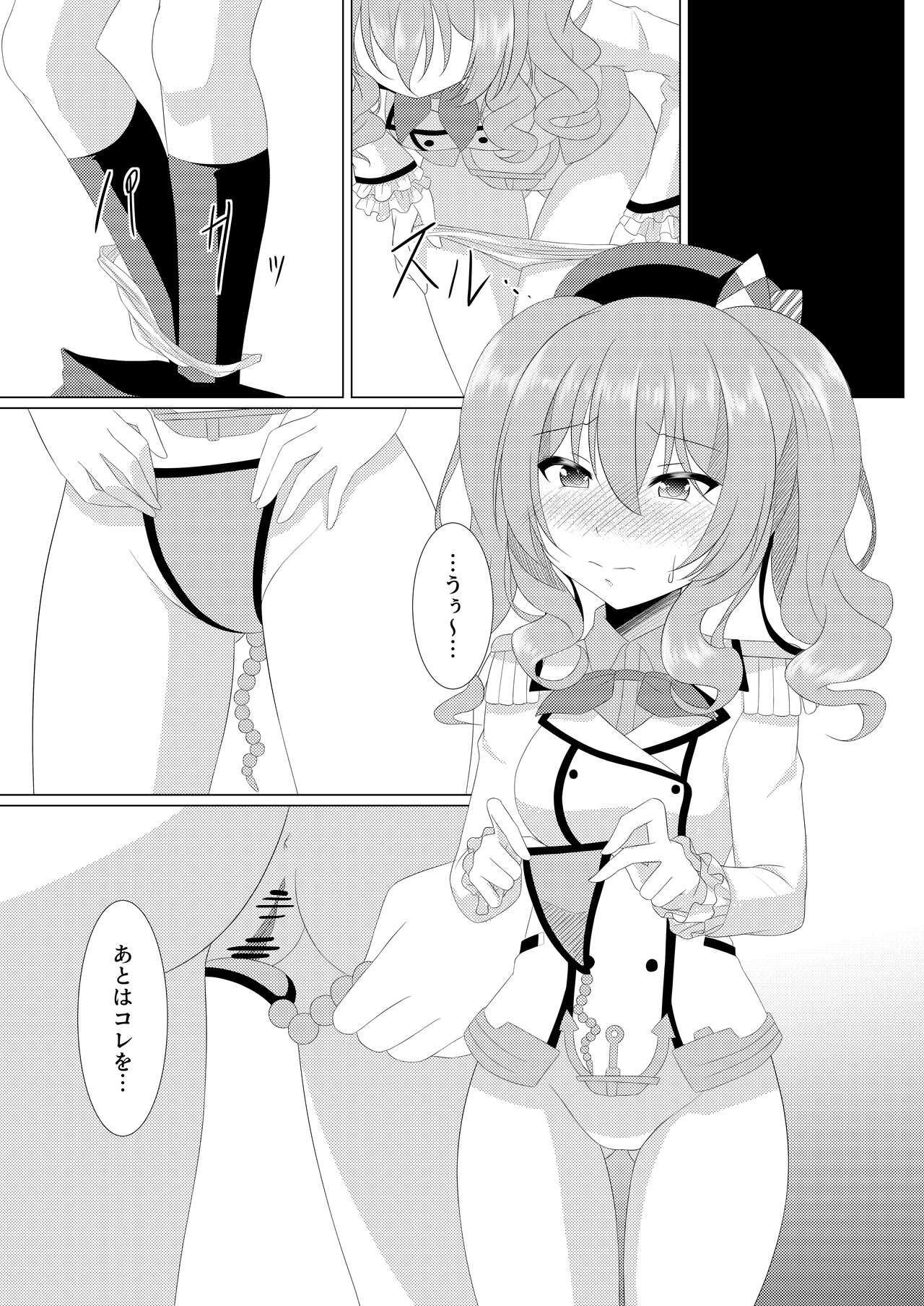 I LOVE KASHIMA page 4 full