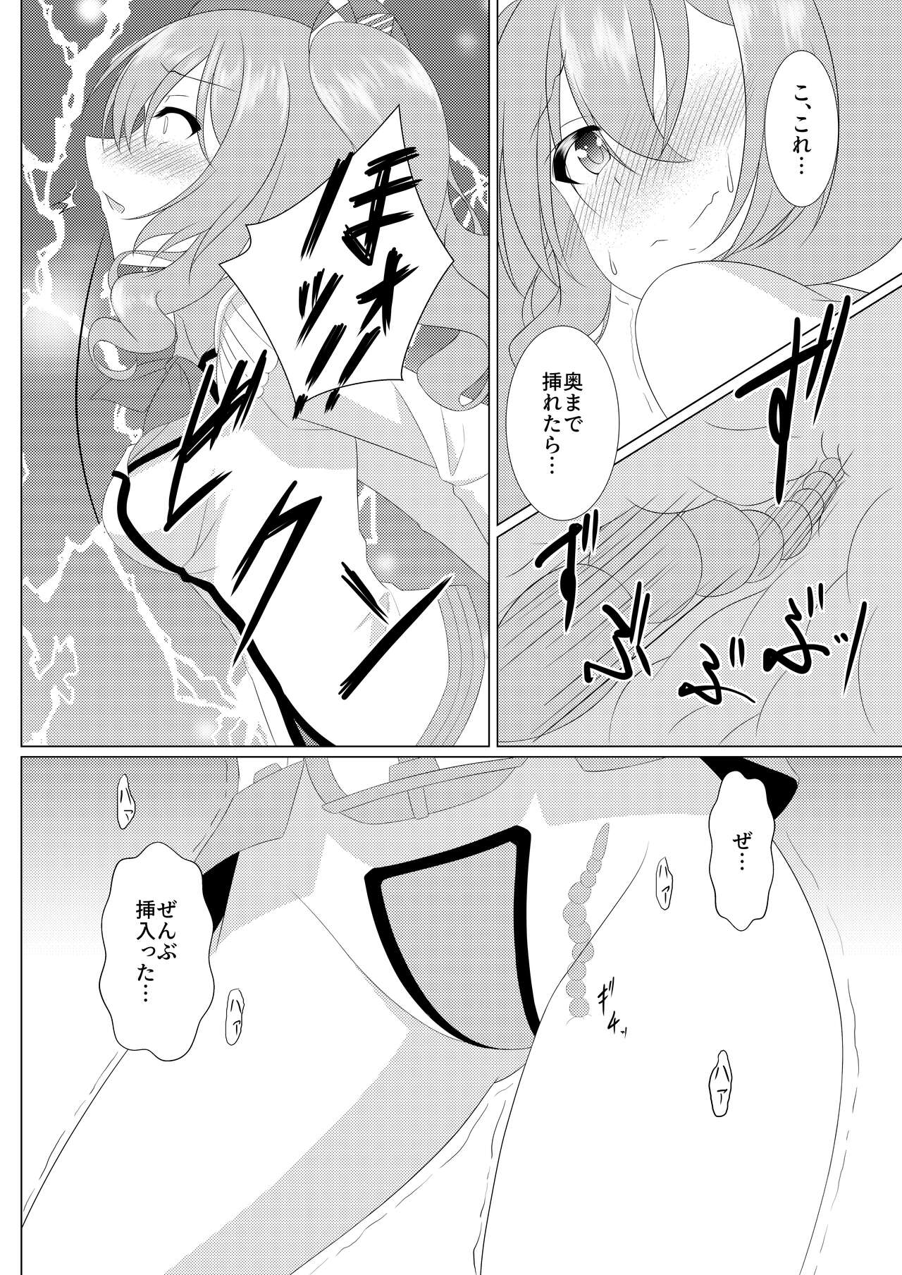 I LOVE KASHIMA page 7 full