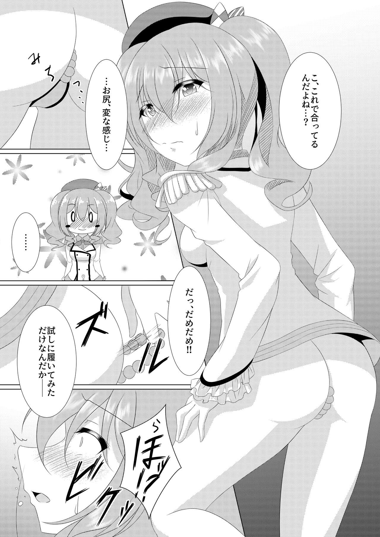 I LOVE KASHIMA page 8 full