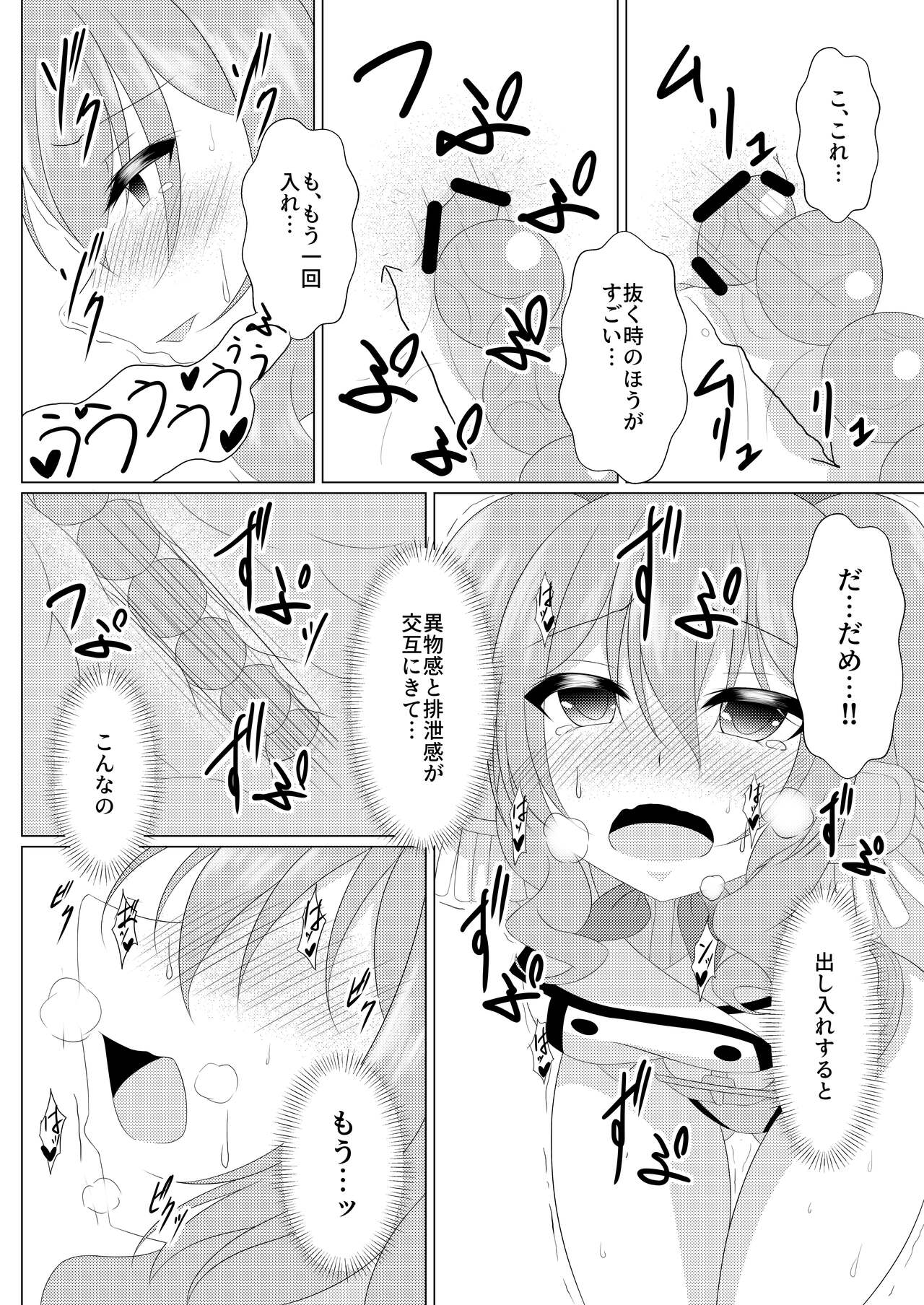 I LOVE KASHIMA page 9 full