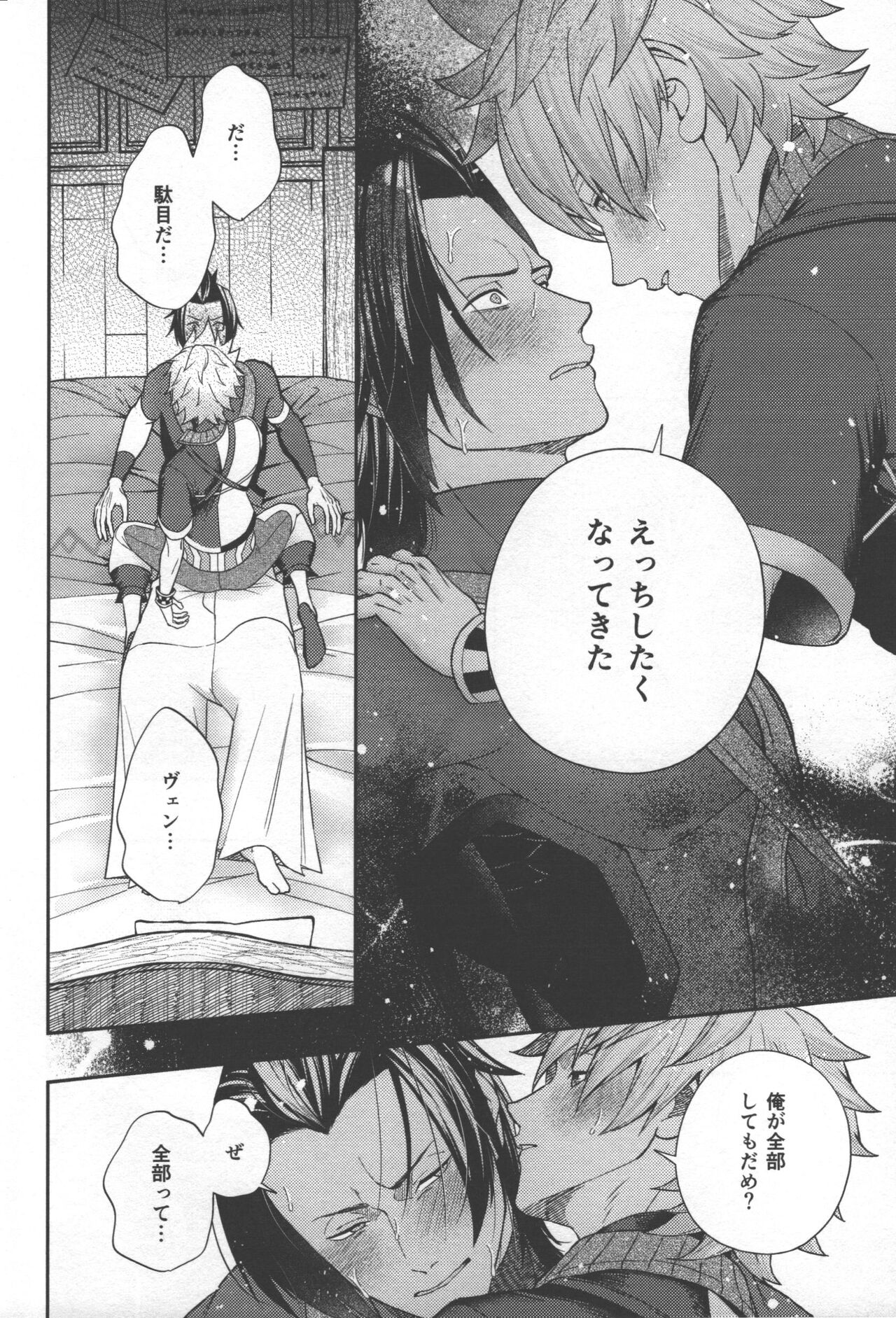 Magokoro Komete Itadakimasu! - I'll give you all my love. page 10 full