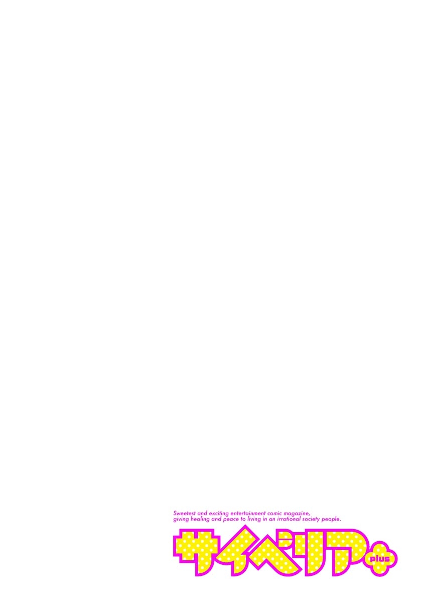 Cyberia Plus Vol. 1 page 2 full