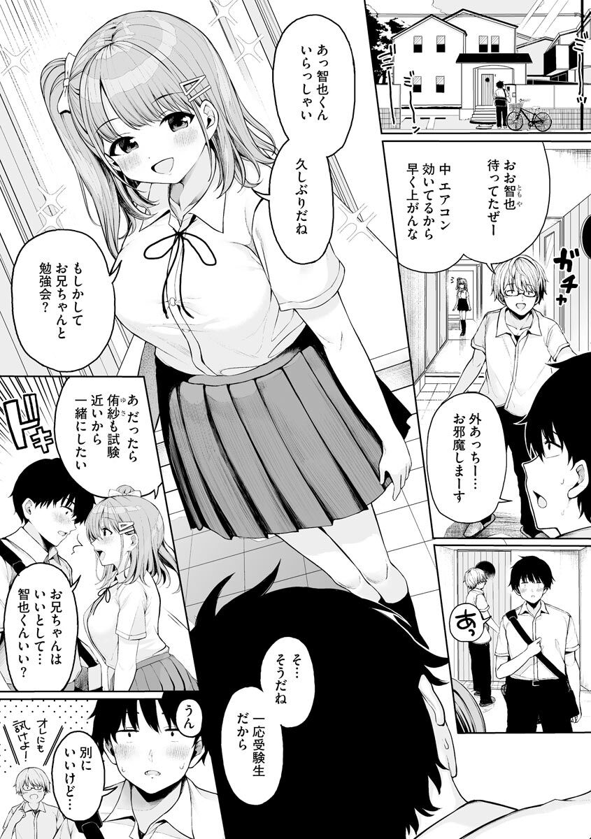 Cyberia Plus Vol. 1 page 7 full