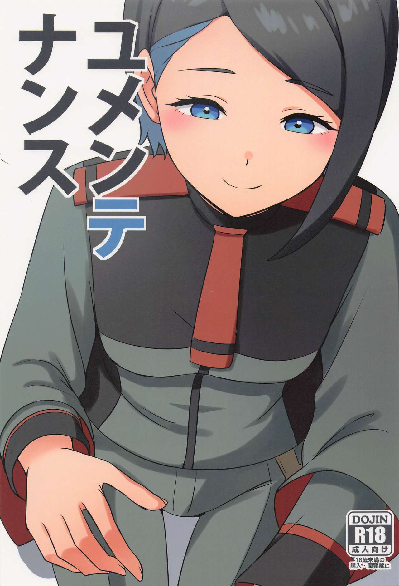 Yu-maintenance page 1 full