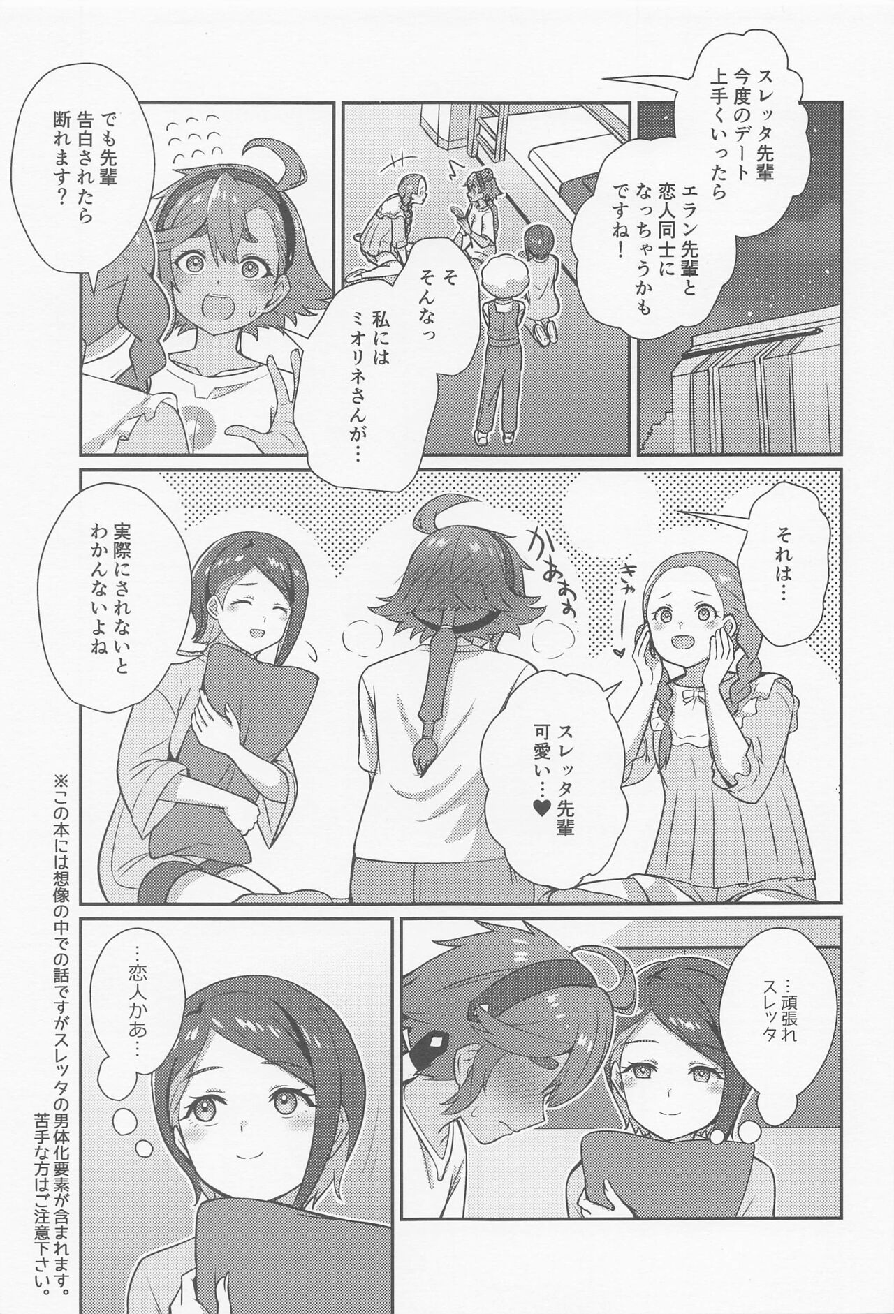 Yu-maintenance page 2 full