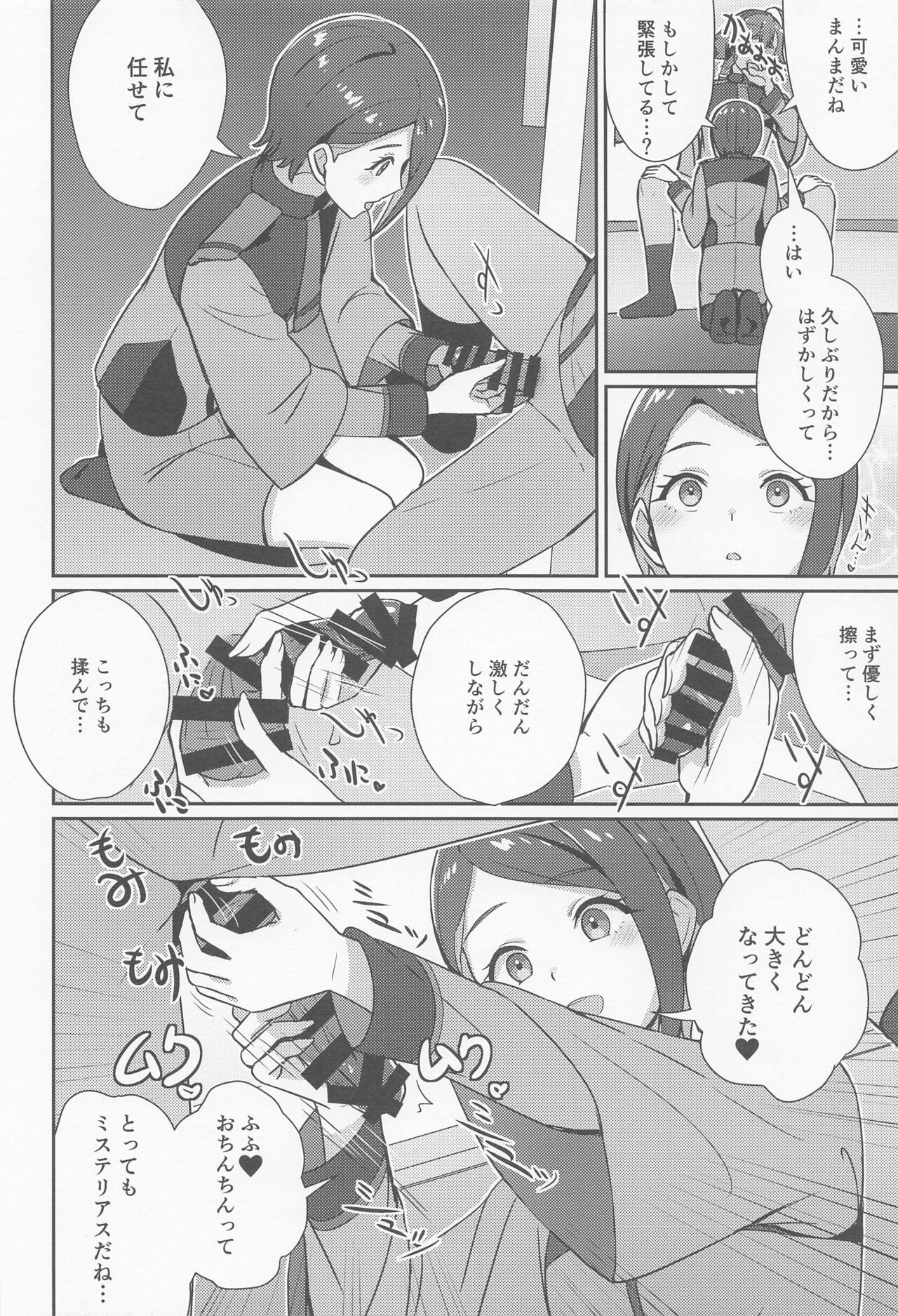 Yu-maintenance page 5 full