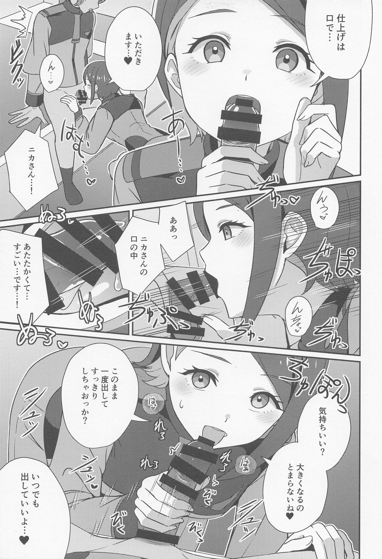 Yu-maintenance page 6 full