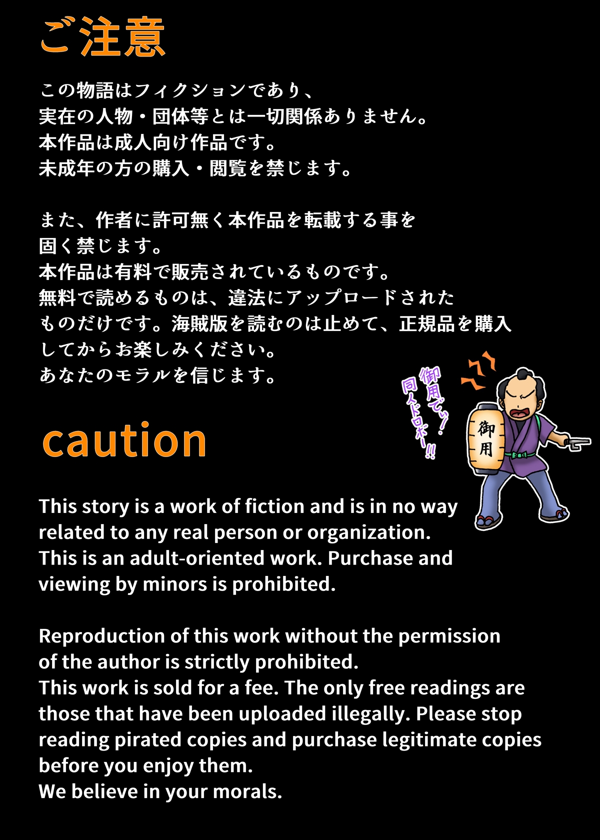 Minori no Chounyuu-ka Kiroku ~Ore no Tame ni Oppai Ookiku shite kureru Kanojo~ page 2 full