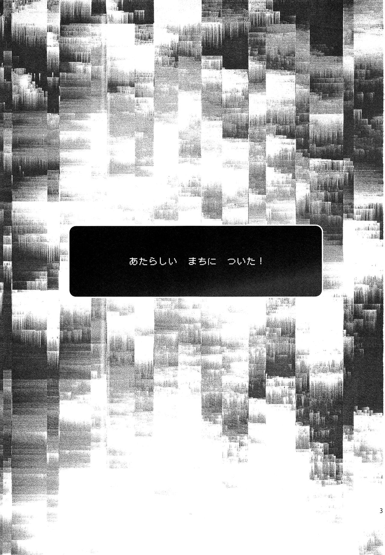 SkSK ~Syoku-Syu-Kan~ page 2 full