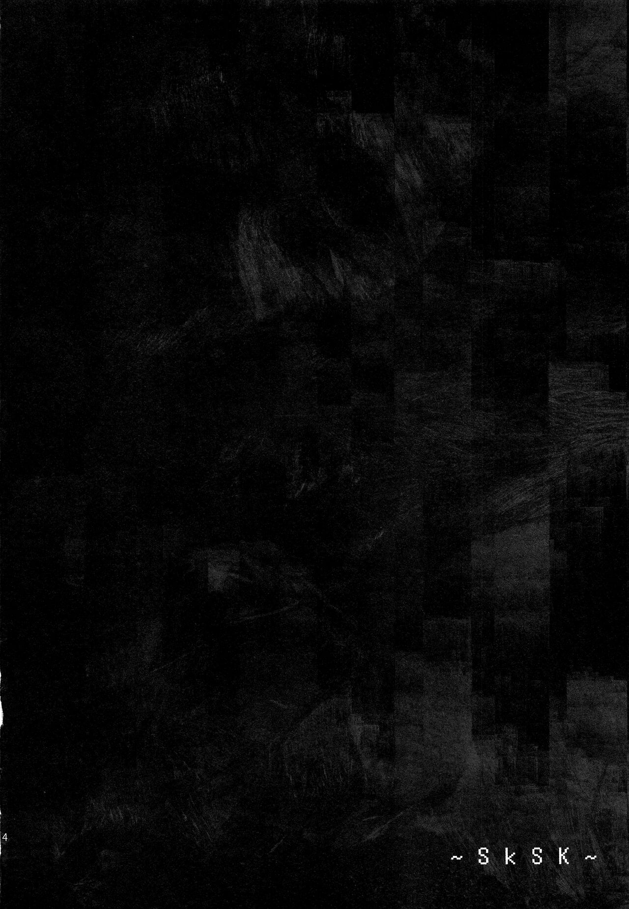 SkSK ~Syoku-Syu-Kan~ page 3 full