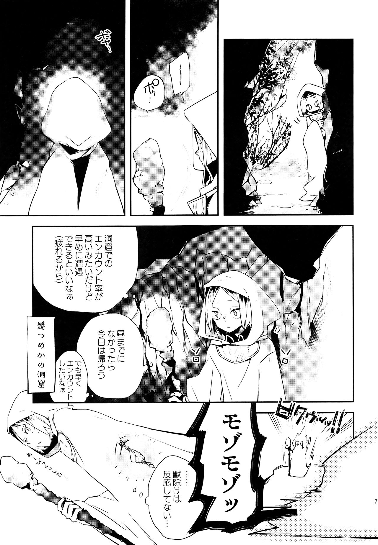 SkSK ~Syoku-Syu-Kan~ page 6 full