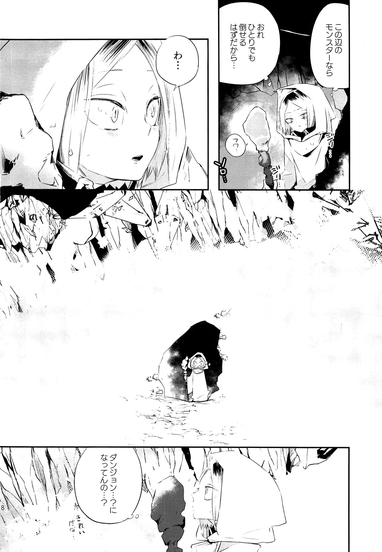 SkSK ~Syoku-Syu-Kan~ page 7 full