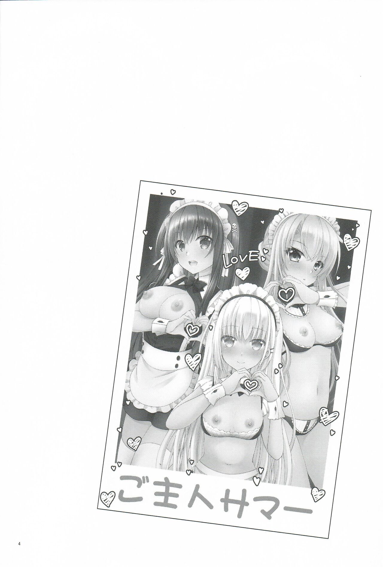 Goshujin Summer page 3 full