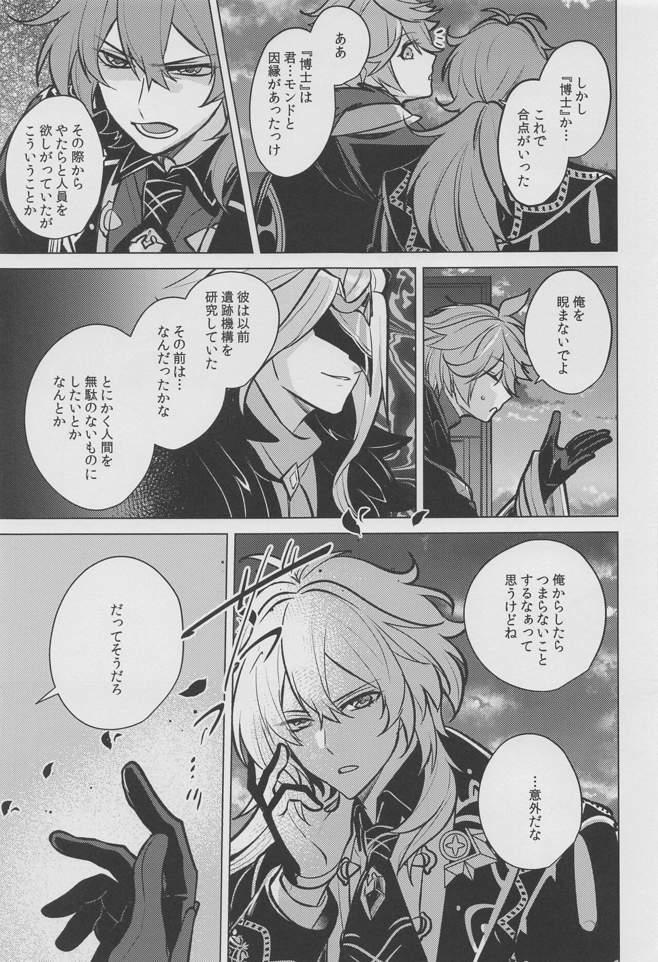 Marbling page 10 full