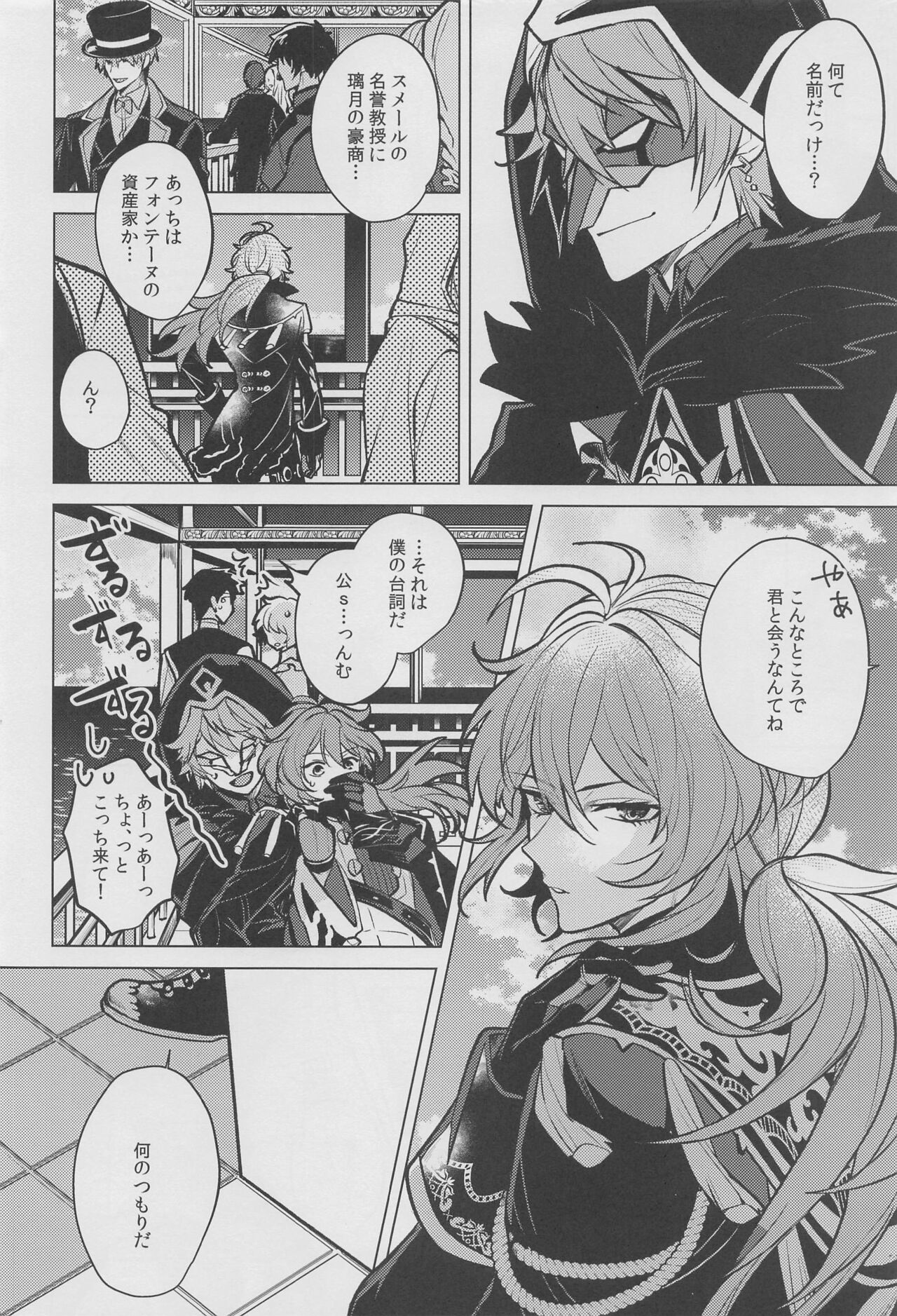 Marbling page 3 full