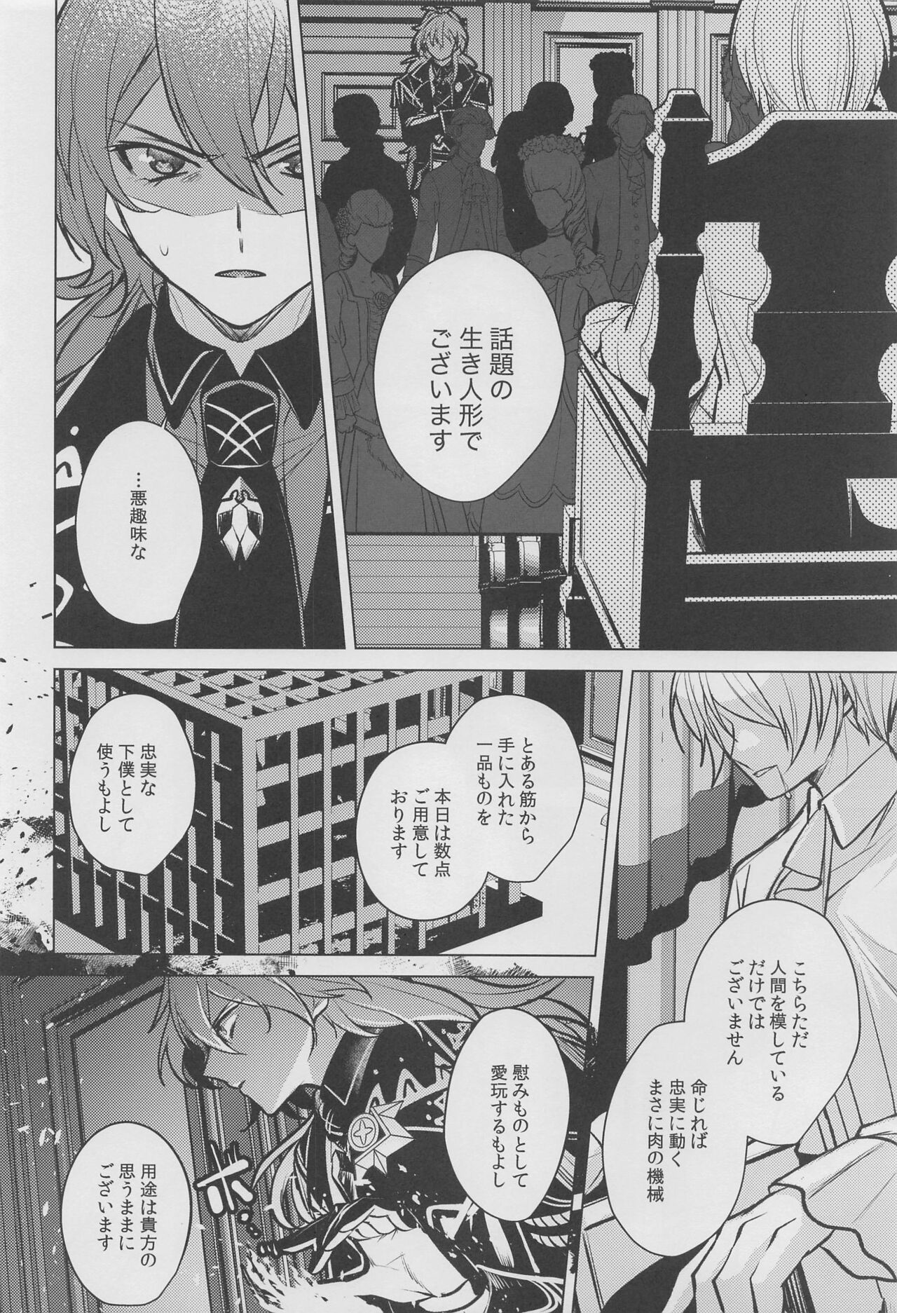 Marbling page 7 full