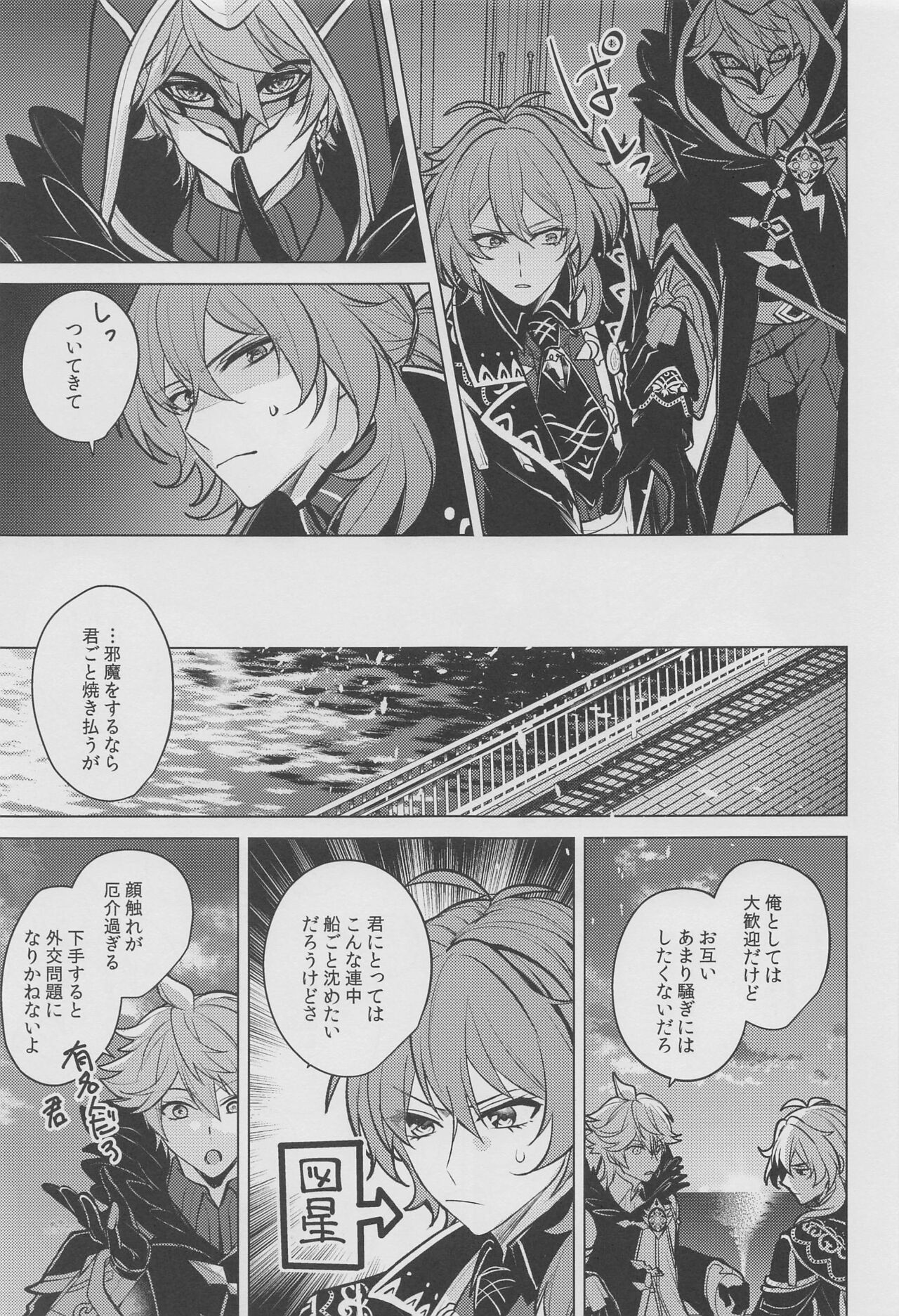 Marbling page 8 full